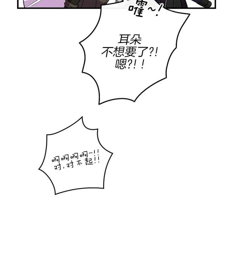 《恶女求生记》第8话 8_没有歧视 第19页
