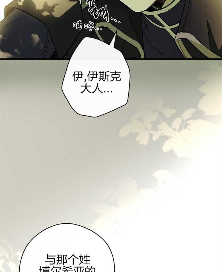《恶女求生记》第8话 8_没有歧视 第24页