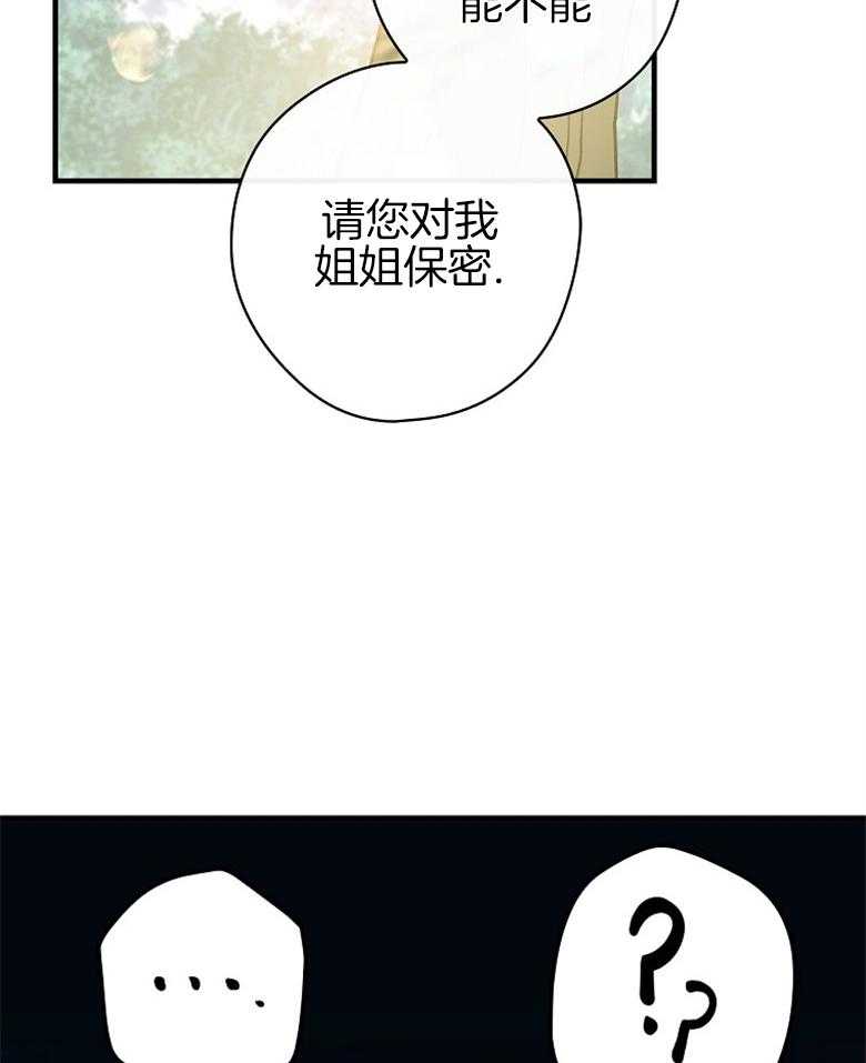 《恶女求生记》第8话 8_没有歧视 第26页