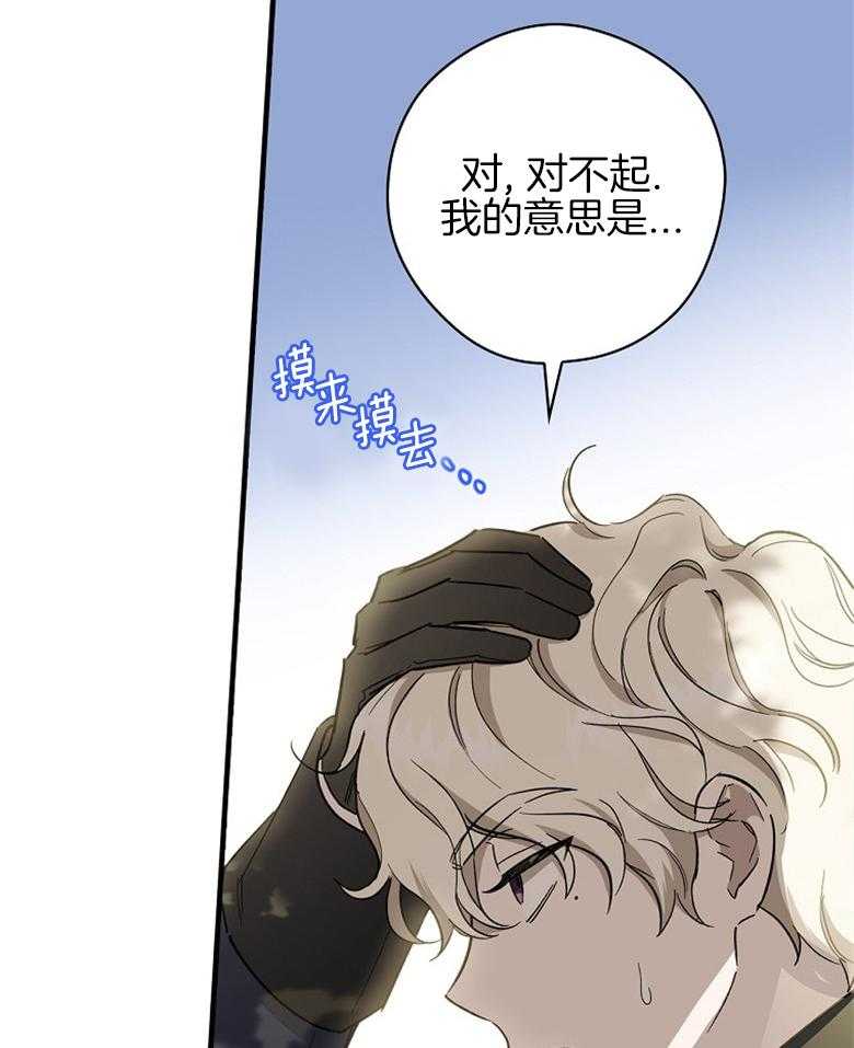 《恶女求生记》第8话 8_没有歧视 第29页