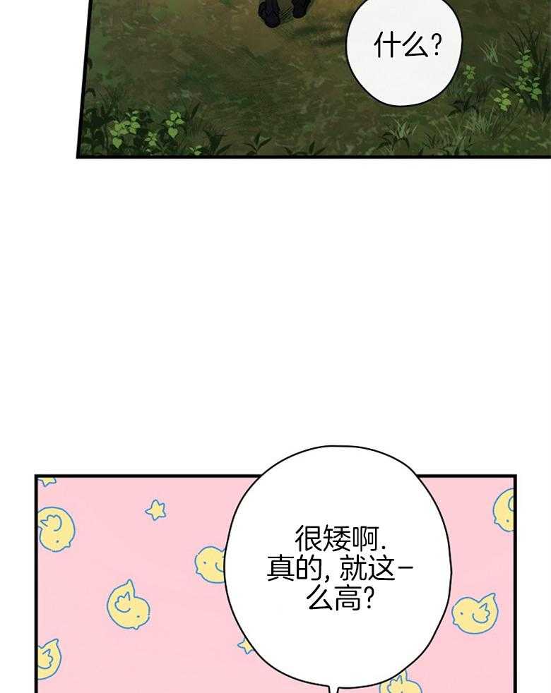 《恶女求生记》第8话 8_没有歧视 第2页