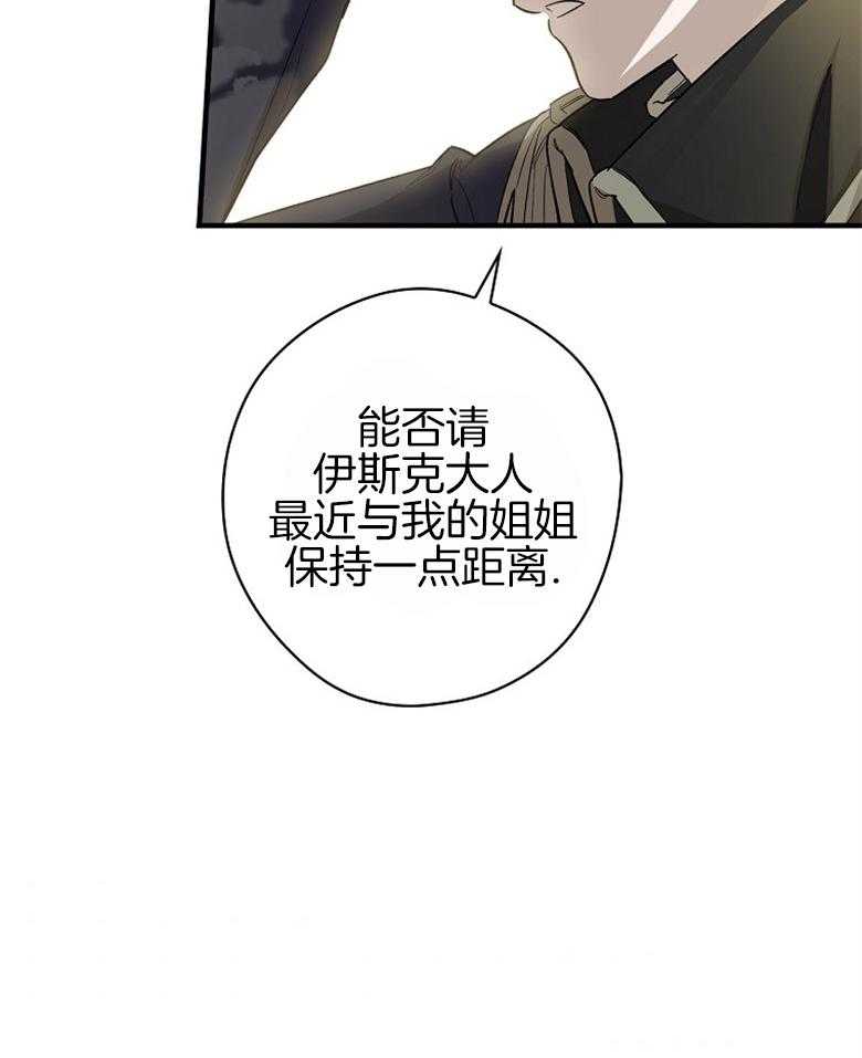 《恶女求生记》第8话 8_没有歧视 第30页