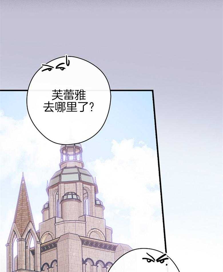 《恶女求生记》第8话 8_没有歧视 第37页