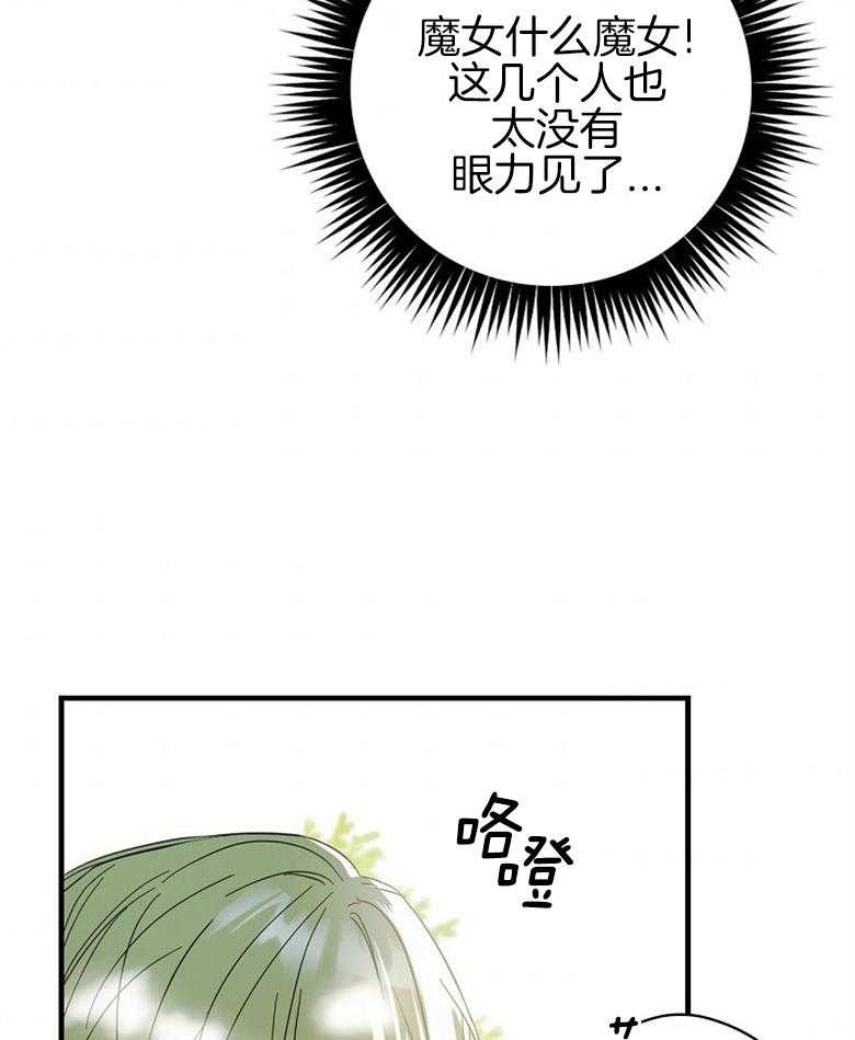 《恶女求生记》第8话 8_没有歧视 第42页