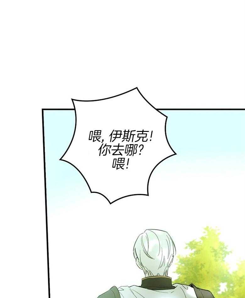 《恶女求生记》第8话 8_没有歧视 第44页