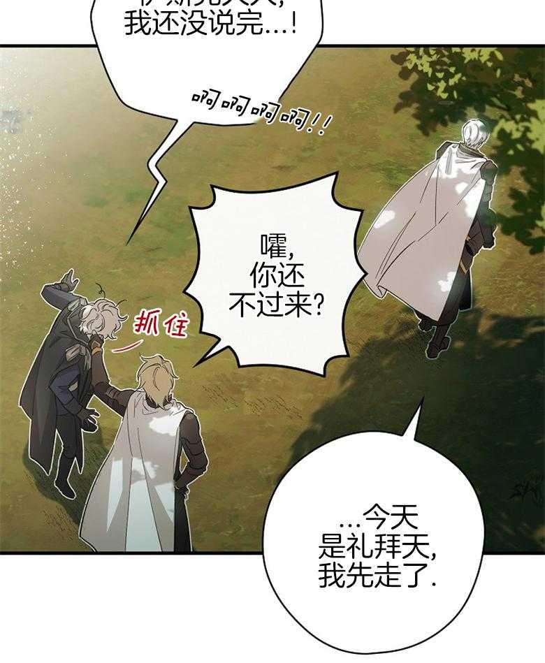 《恶女求生记》第8话 8_没有歧视 第46页