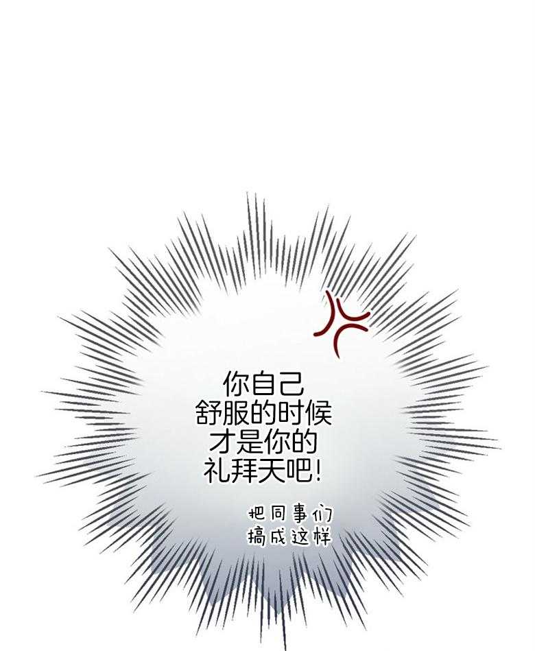 《恶女求生记》第8话 8_没有歧视 第47页