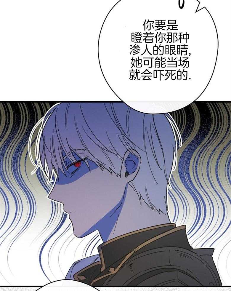 《恶女求生记》第8话 8_没有歧视 第4页