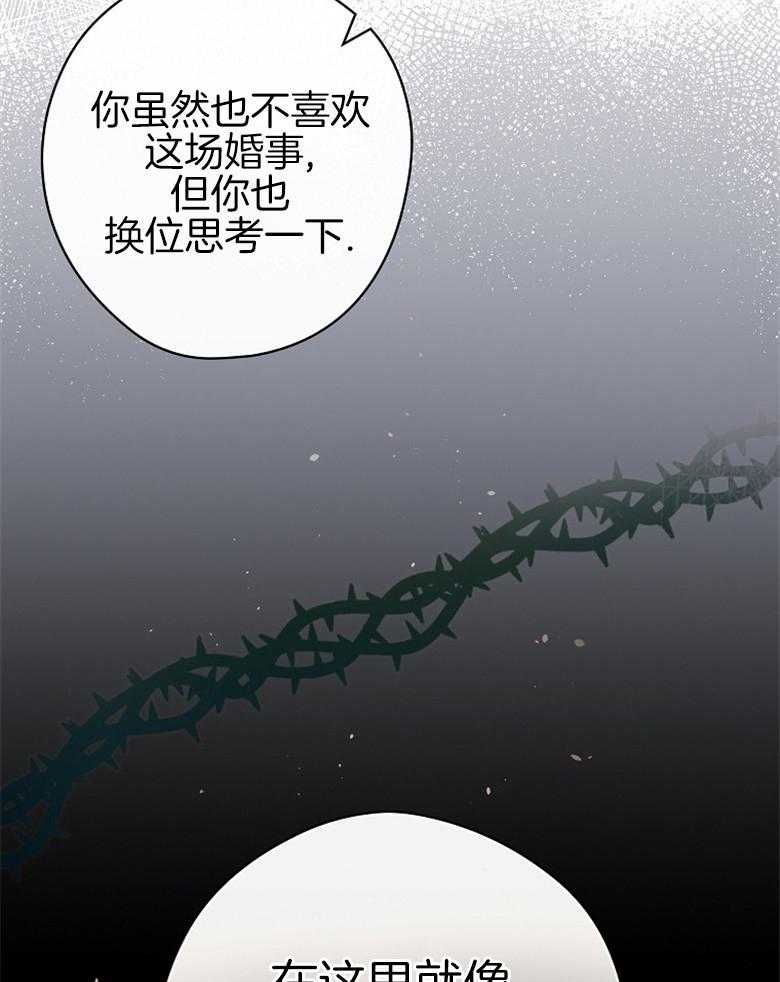 《恶女求生记》第8话 8_没有歧视 第5页