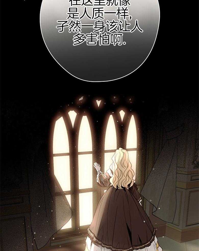 《恶女求生记》第8话 8_没有歧视 第6页