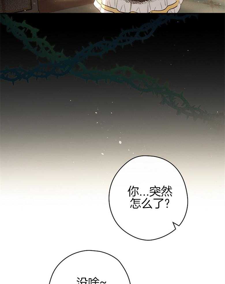 《恶女求生记》第8话 8_没有歧视 第7页