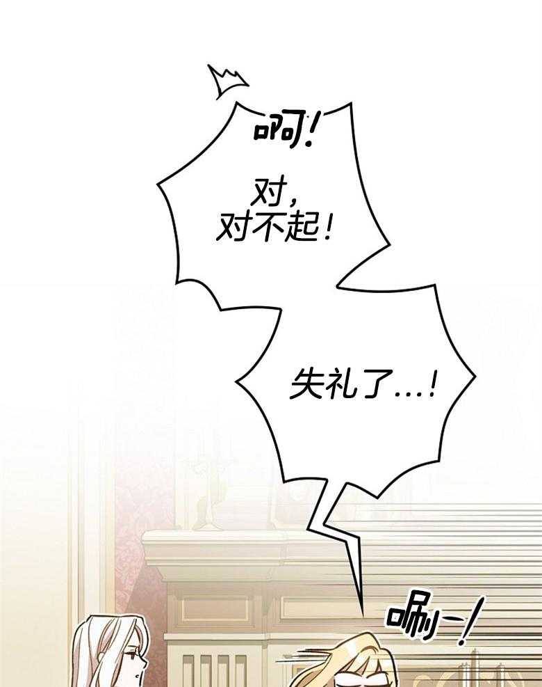 《恶女求生记》第10话 10_火苗灭了 第11页