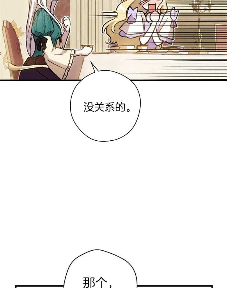《恶女求生记》第10话 10_火苗灭了 第12页