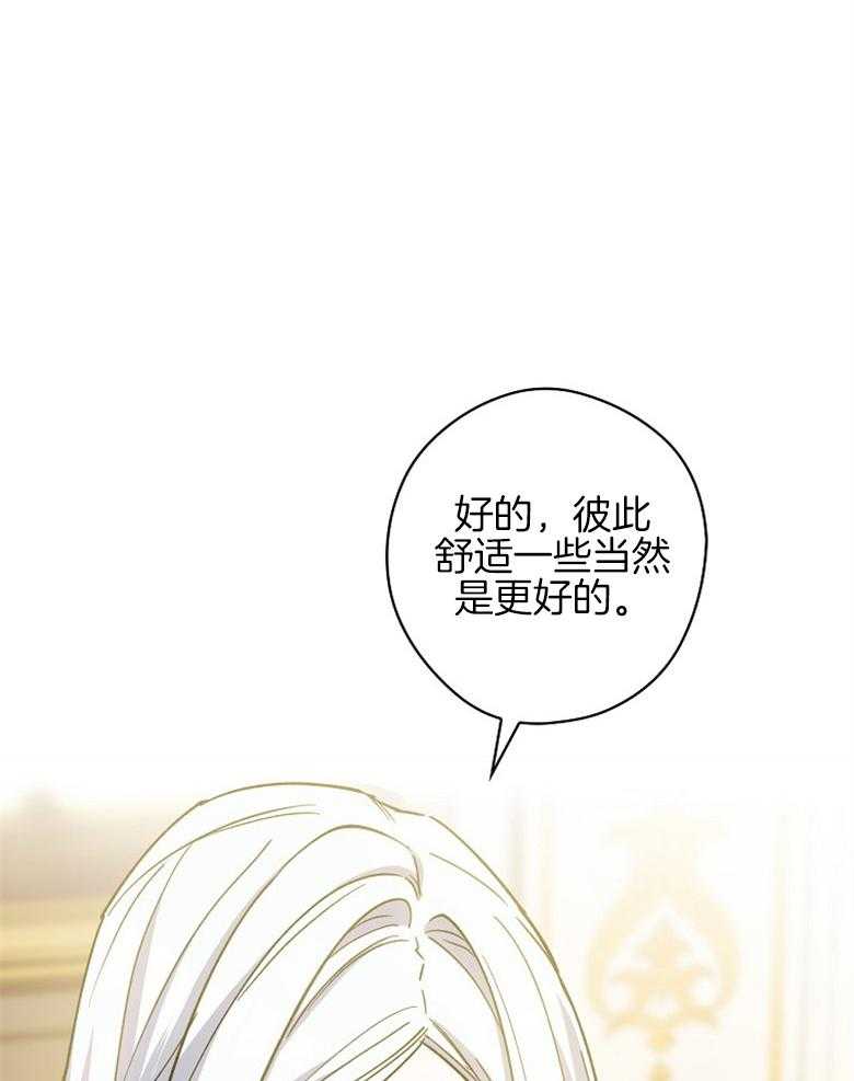 《恶女求生记》第10话 10_火苗灭了 第14页