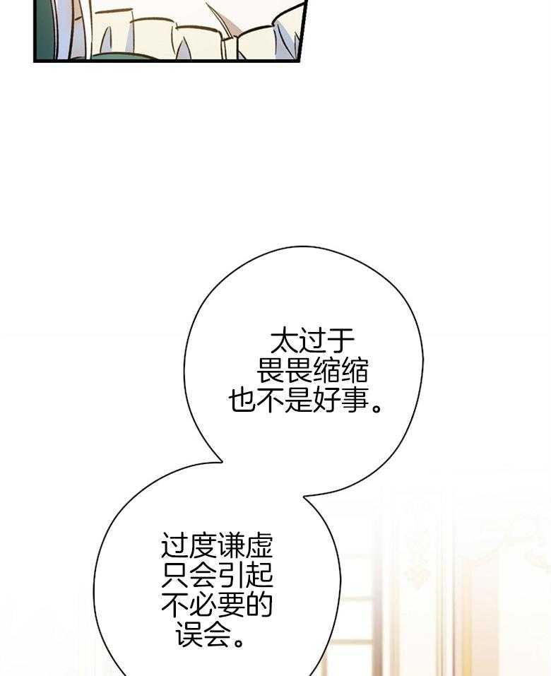 《恶女求生记》第10话 10_火苗灭了 第17页