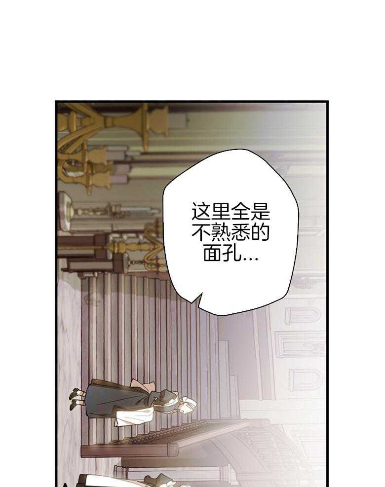 《恶女求生记》第10话 10_火苗灭了 第1页