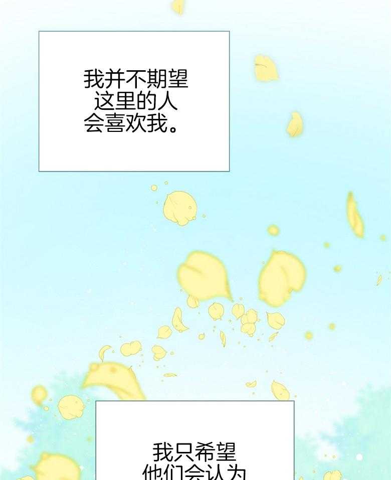 《恶女求生记》第10话 10_火苗灭了 第21页