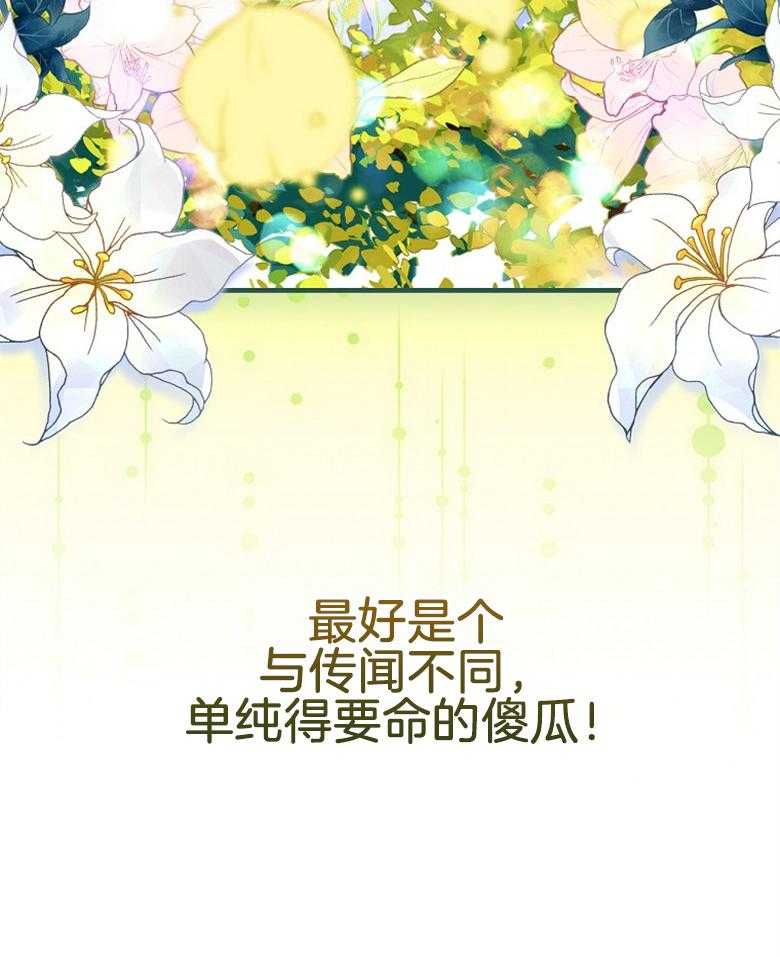 《恶女求生记》第10话 10_火苗灭了 第23页