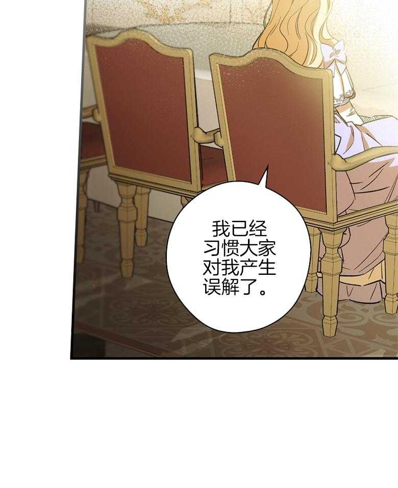 《恶女求生记》第10话 10_火苗灭了 第25页