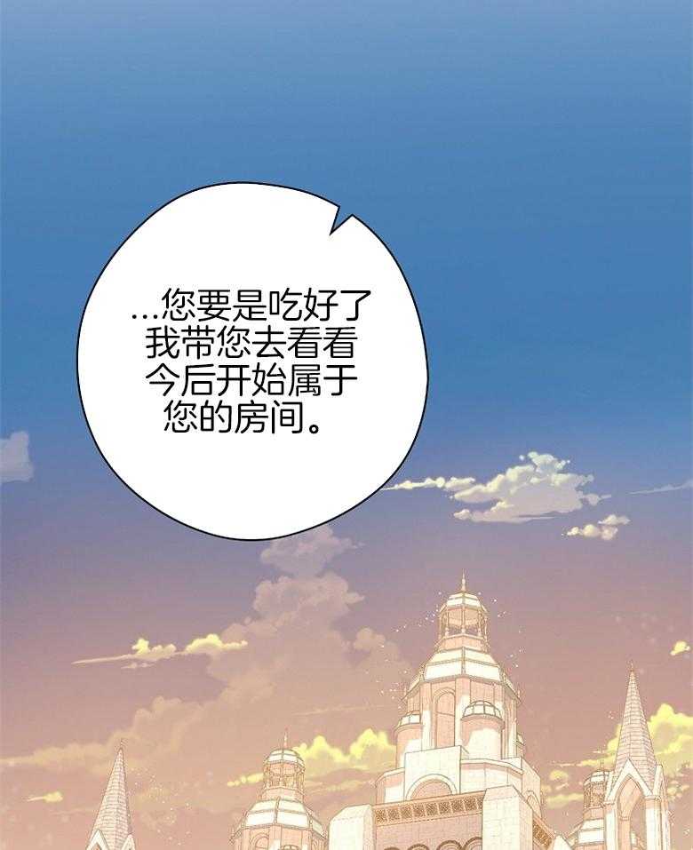 《恶女求生记》第10话 10_火苗灭了 第29页
