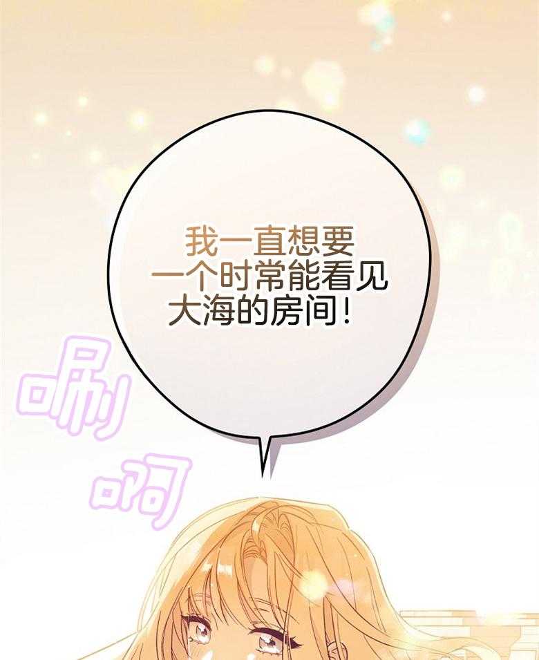 《恶女求生记》第10话 10_火苗灭了 第37页
