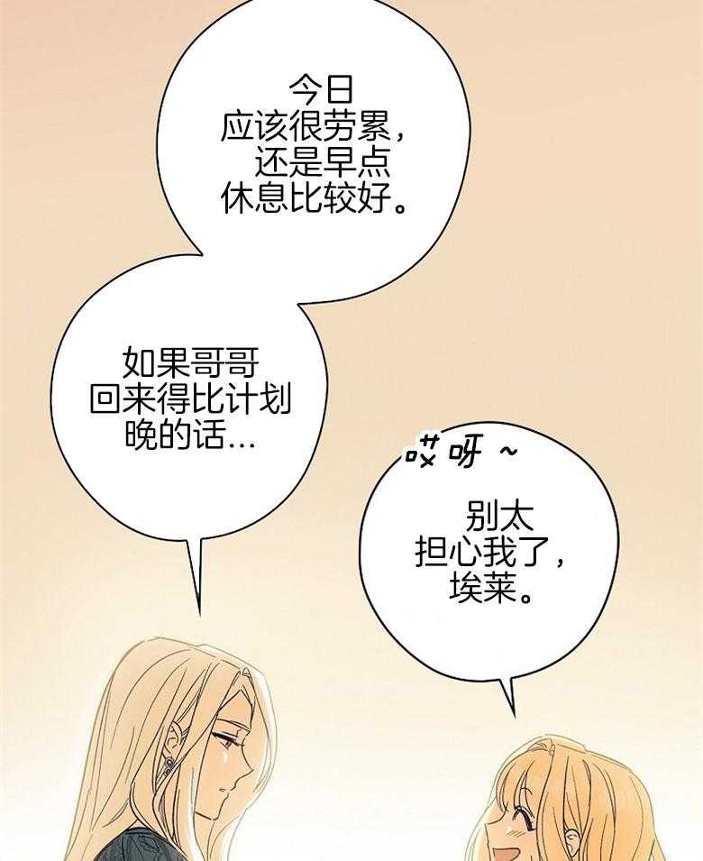 《恶女求生记》第10话 10_火苗灭了 第39页