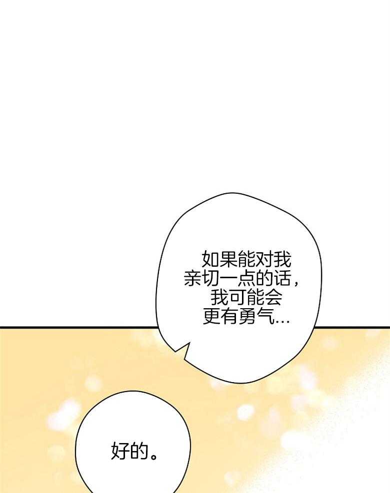 《恶女求生记》第10话 10_火苗灭了 第3页