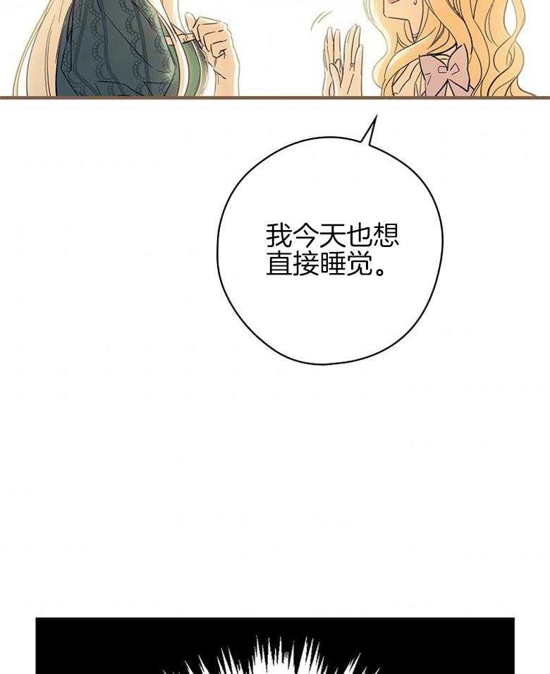 《恶女求生记》第10话 10_火苗灭了 第40页