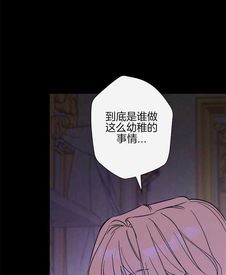《恶女求生记》第10话 10_火苗灭了 第57页