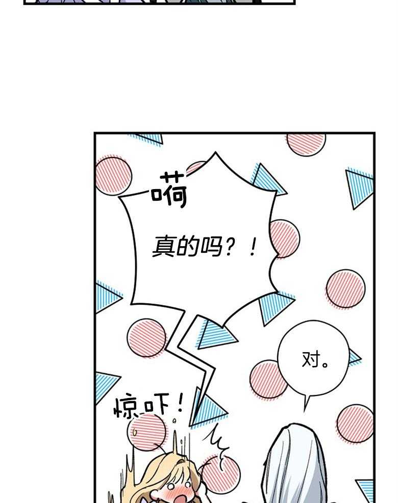 《恶女求生记》第10话 10_火苗灭了 第6页