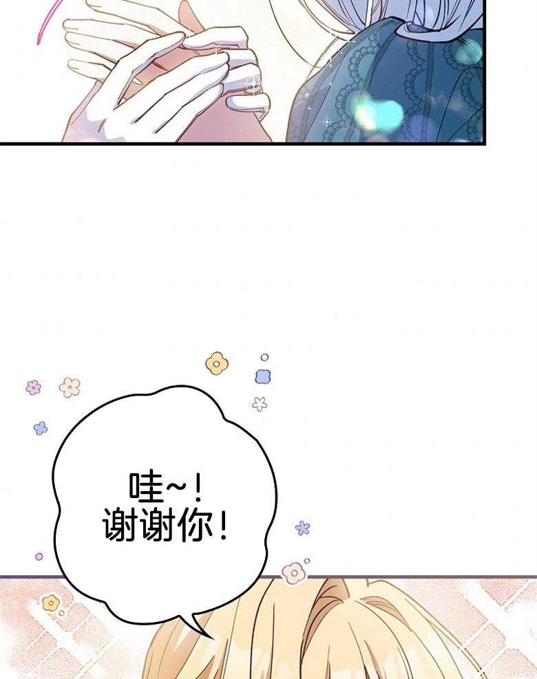 《恶女求生记》第10话 10_火苗灭了 第8页