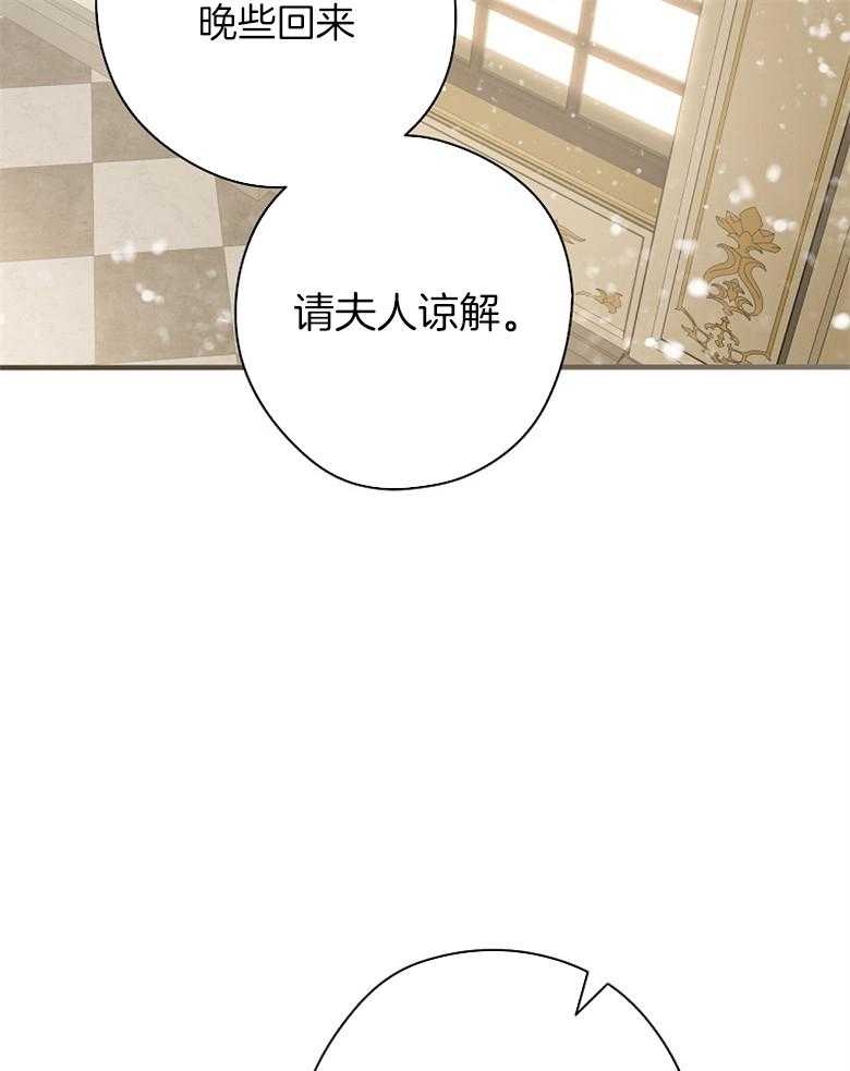 《恶女求生记》第9话 9_请求 第17页