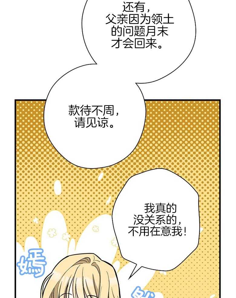 《恶女求生记》第9话 9_请求 第18页
