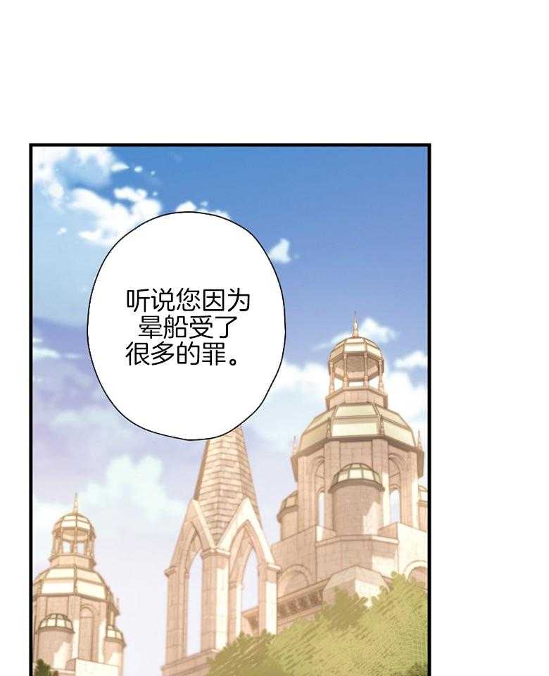 《恶女求生记》第9话 9_请求 第1页
