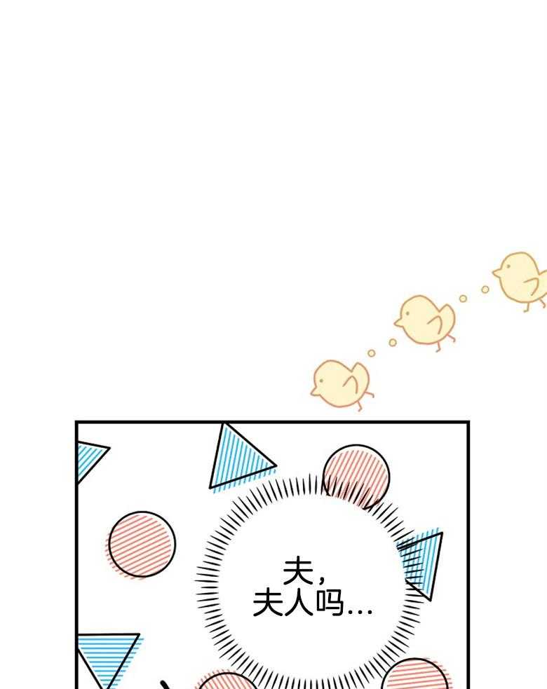 《恶女求生记》第9话 9_请求 第25页