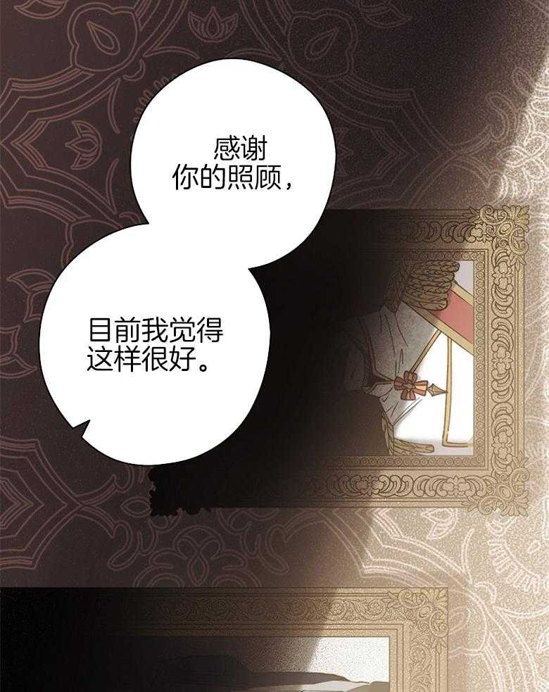 《恶女求生记》第9话 9_请求 第27页