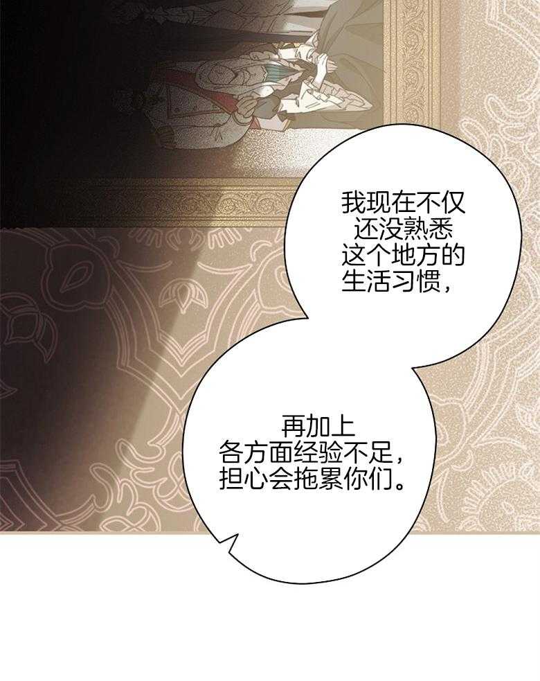 《恶女求生记》第9话 9_请求 第28页