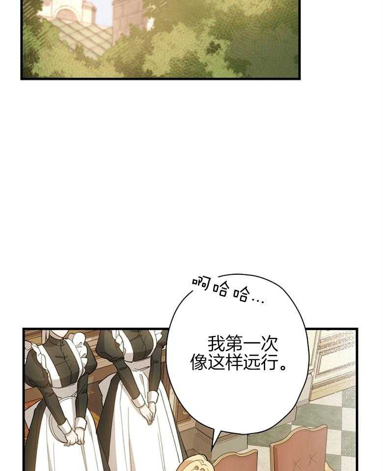 《恶女求生记》第9话 9_请求 第2页