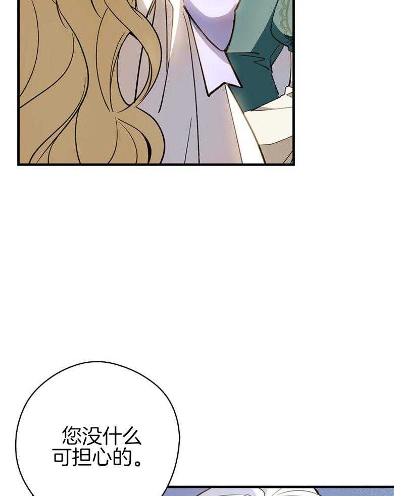 《恶女求生记》第9话 9_请求 第30页
