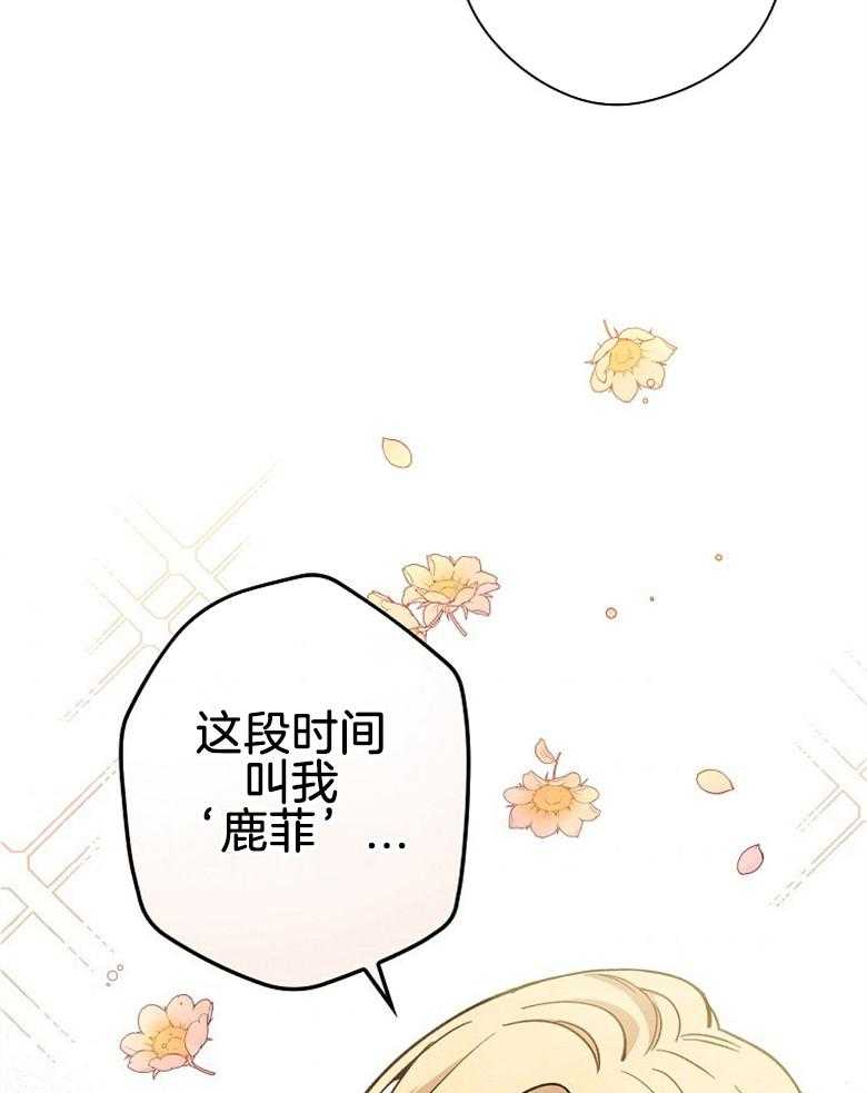 《恶女求生记》第9话 9_请求 第35页