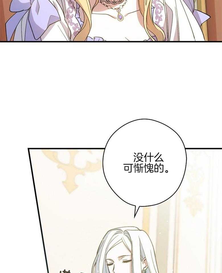 《恶女求生记》第9话 9_请求 第5页