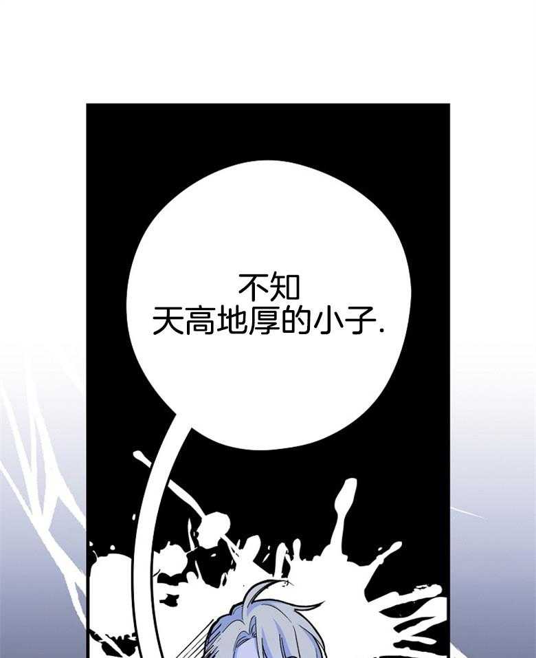 《恶女求生记》第7话 7_不好奇 第17页