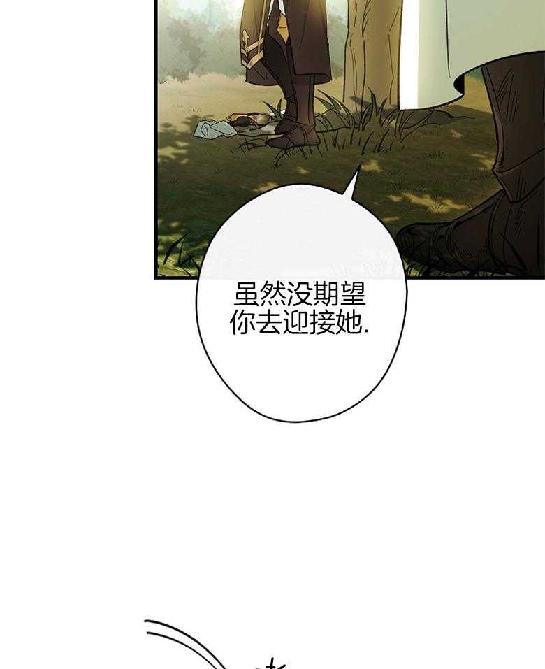 《恶女求生记》第7话 7_不好奇 第21页