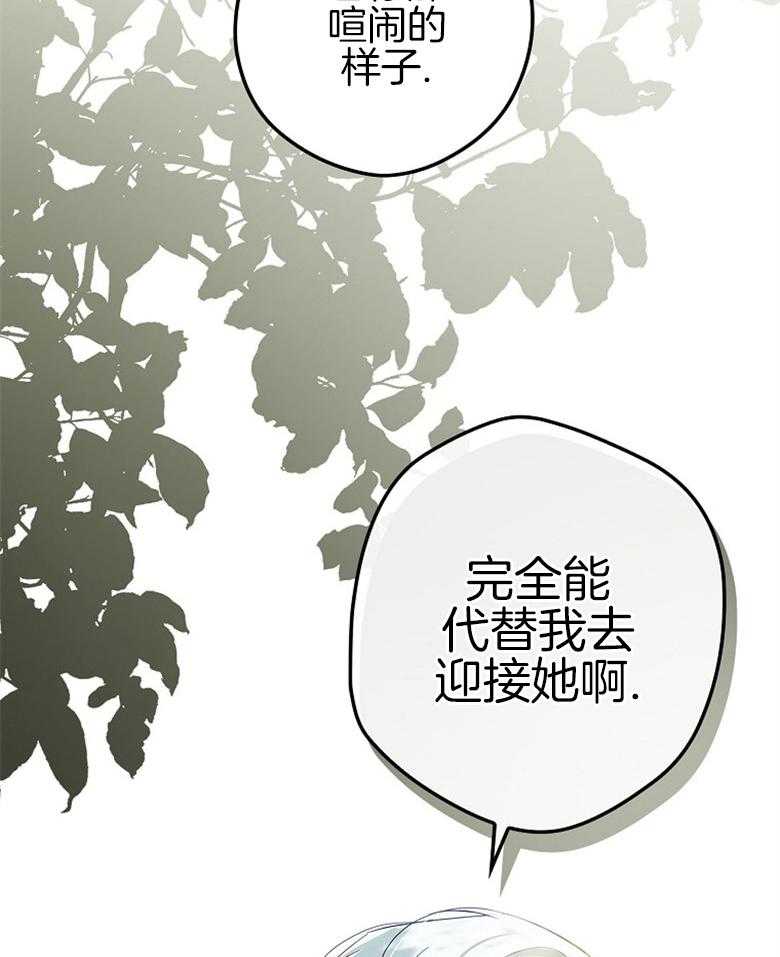 《恶女求生记》第7话 7_不好奇 第23页