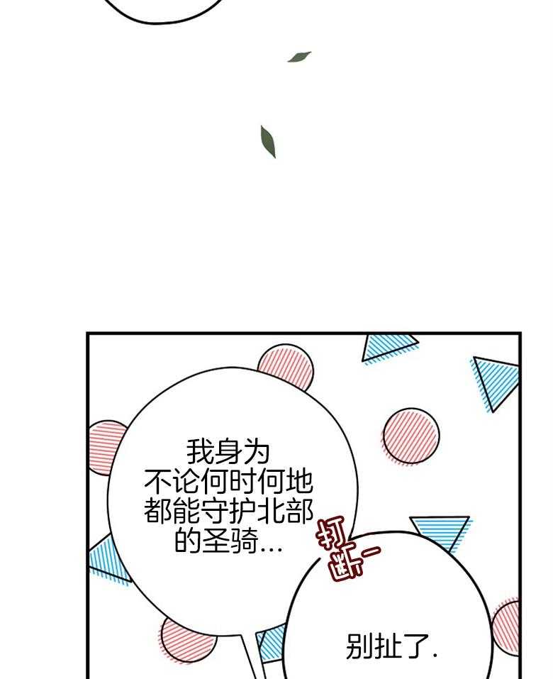 《恶女求生记》第7话 7_不好奇 第25页
