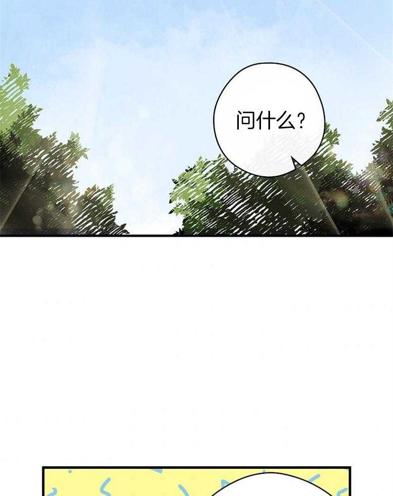 《恶女求生记》第7话 7_不好奇 第37页