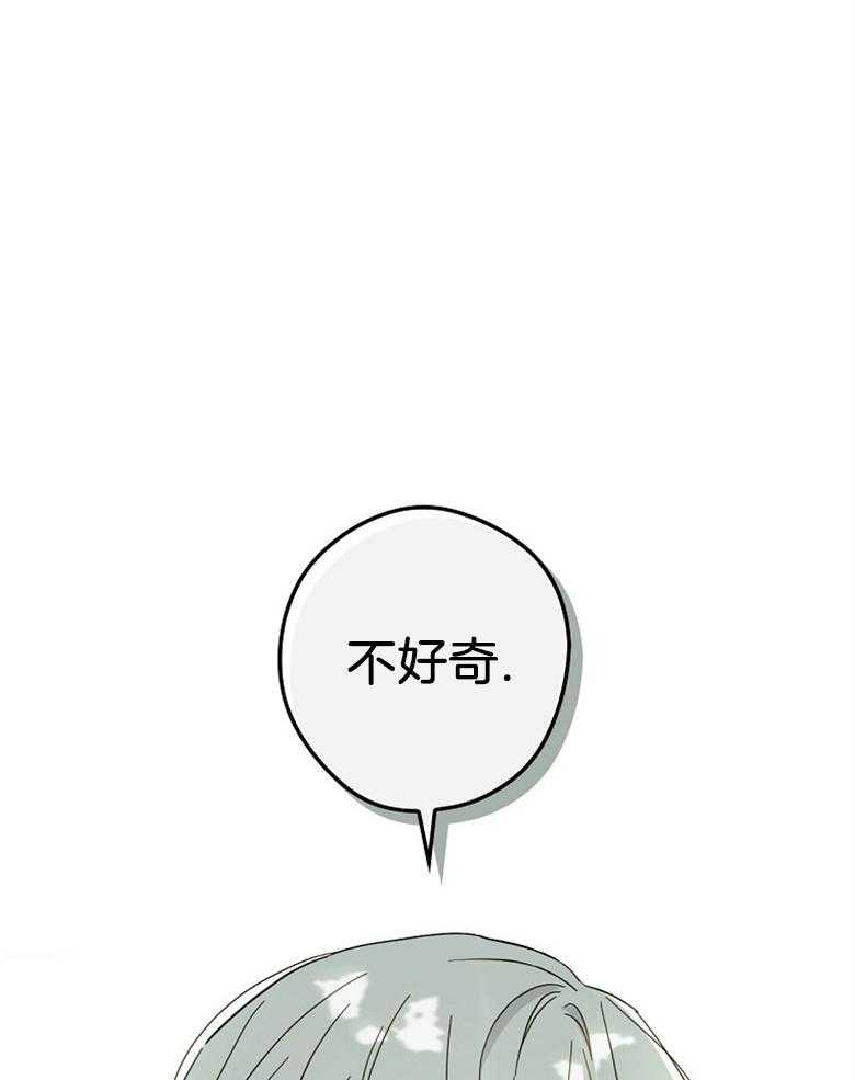 《恶女求生记》第7话 7_不好奇 第39页