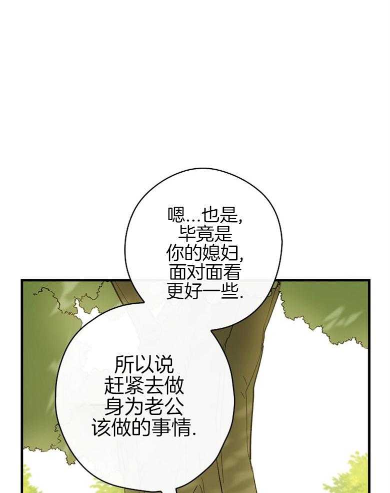 《恶女求生记》第7话 7_不好奇 第41页