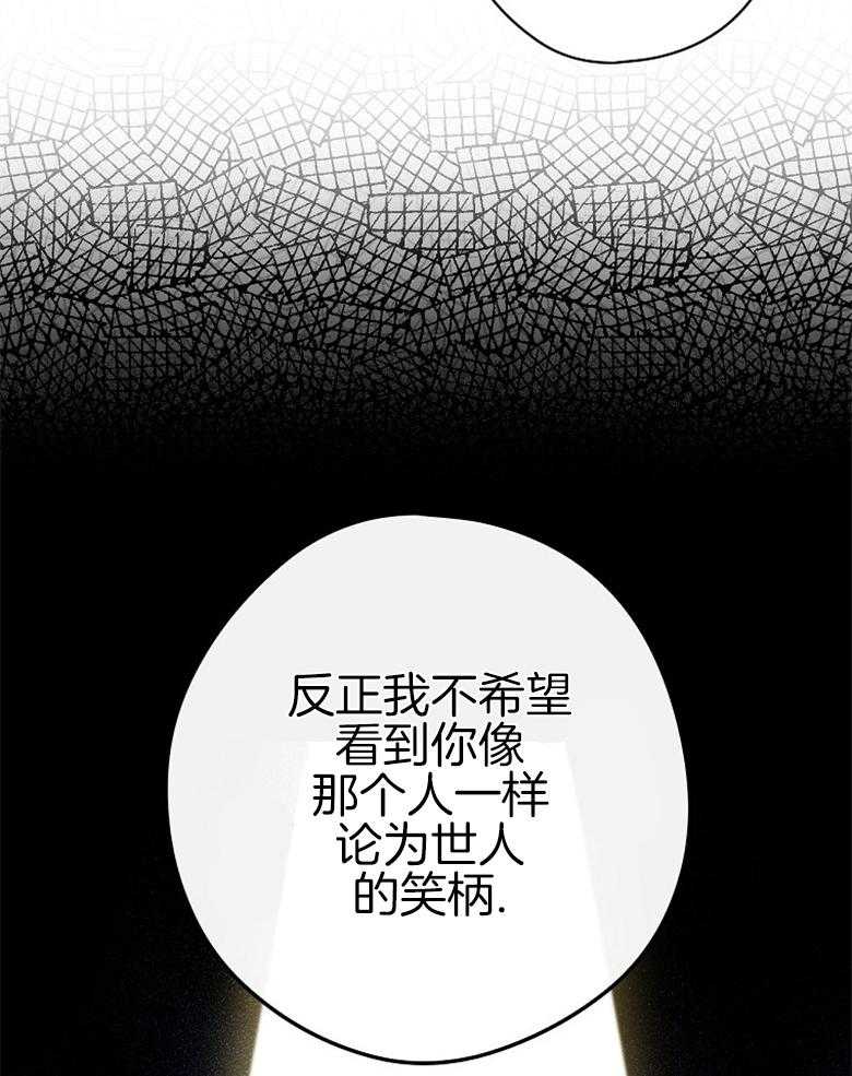 《恶女求生记》第7话 7_不好奇 第43页