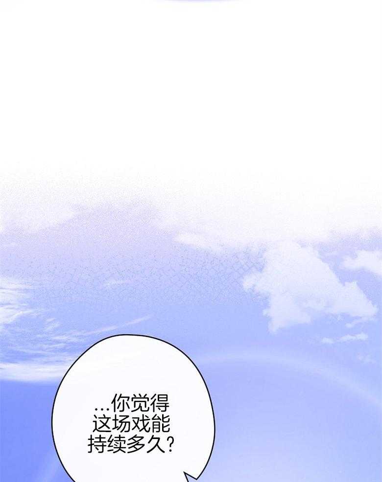 《恶女求生记》第7话 7_不好奇 第45页